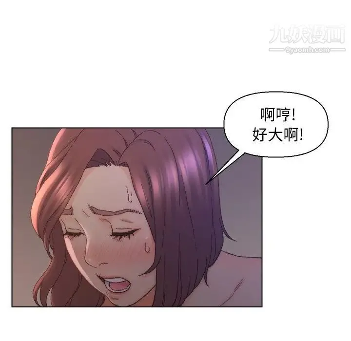 爸爸的朋友 第15话 第13页