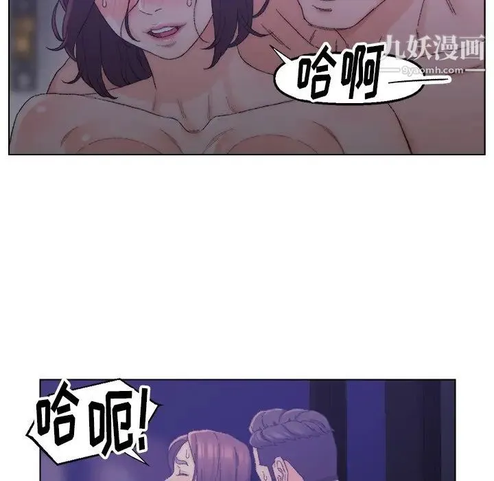 爸爸的朋友 第15话 第81页