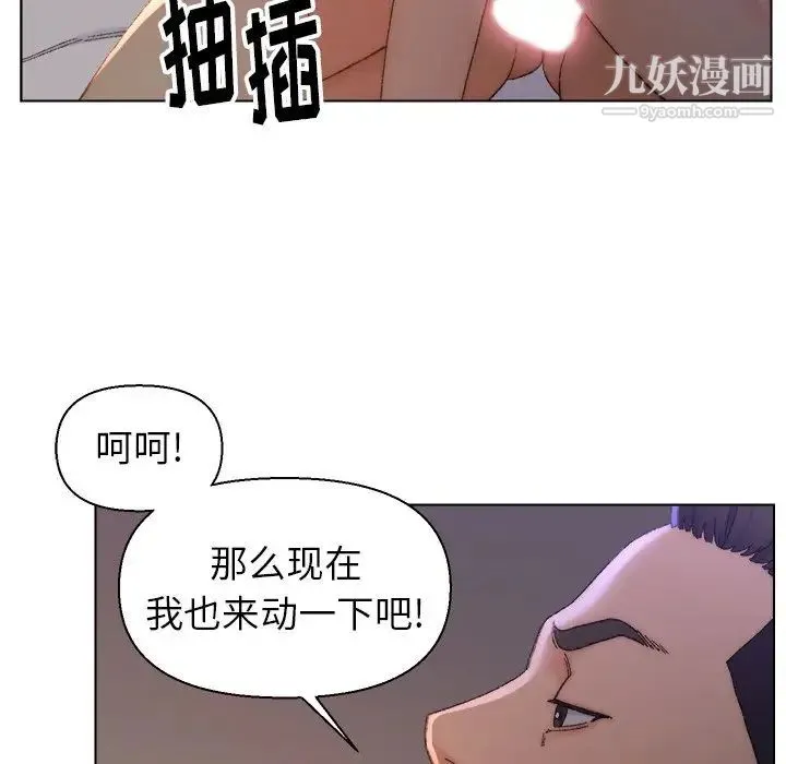 爸爸的朋友 第15话 第31页