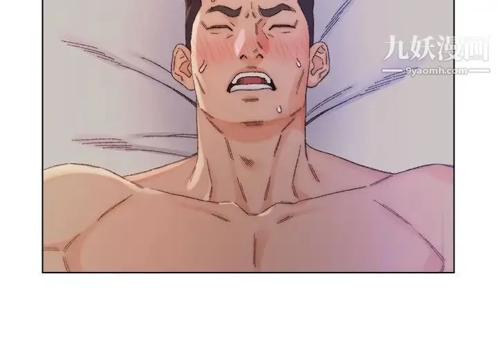 爸爸的朋友 第15话 第4页