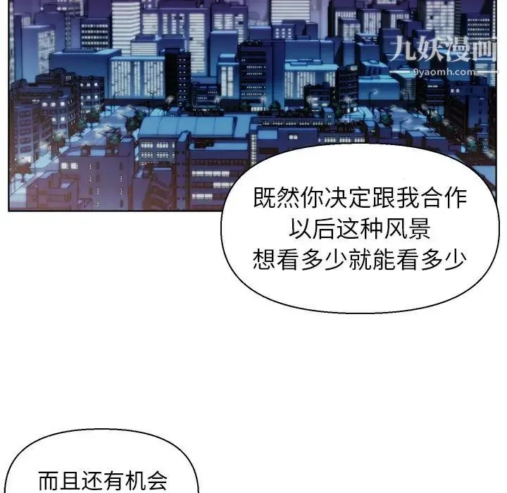 爸爸的朋友 第15话 第67页