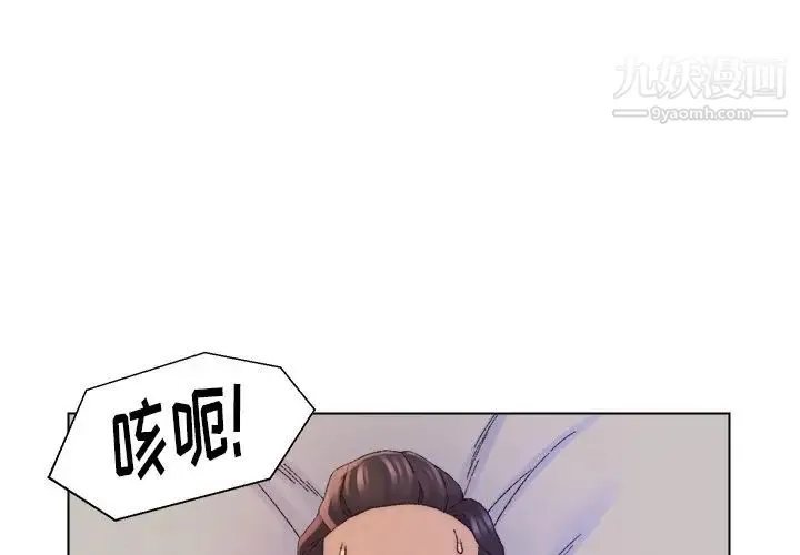 爸爸的朋友 第15话 第3页