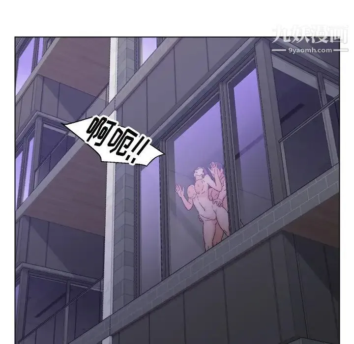 爸爸的朋友 第15话 第96页