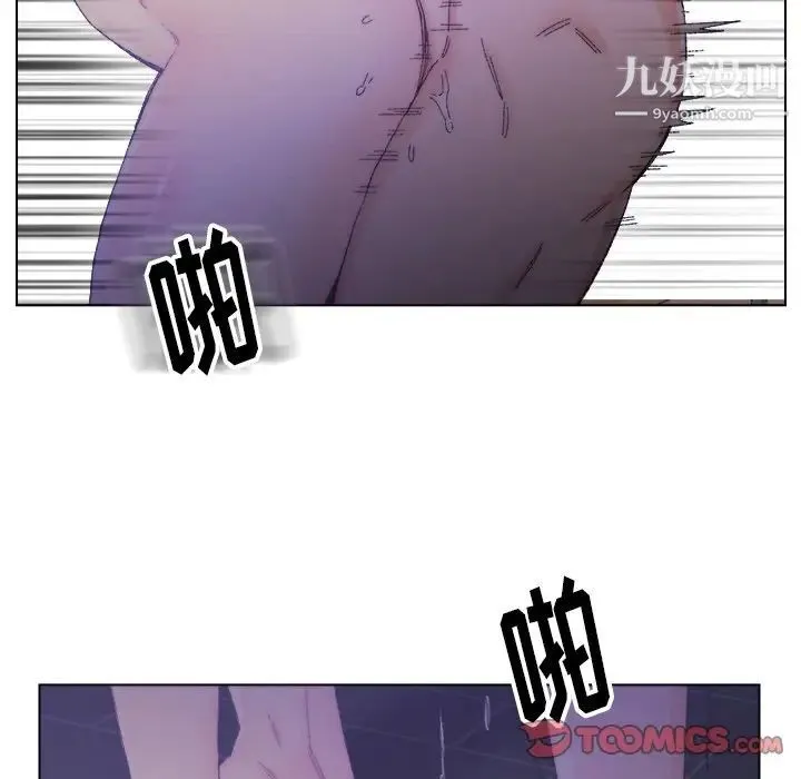 爸爸的朋友 第15话 第90页