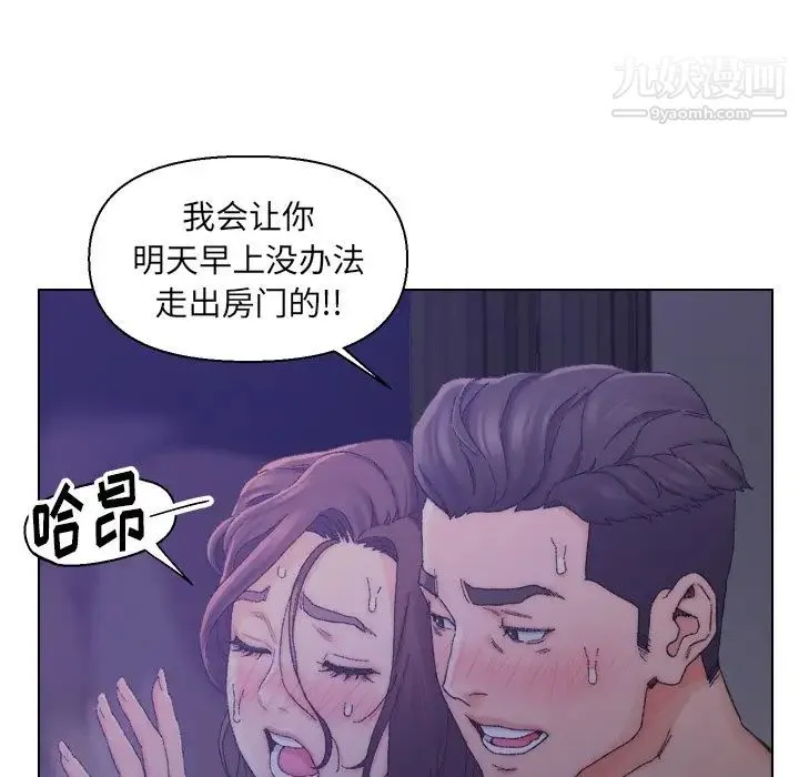 爸爸的朋友 第15话 第83页