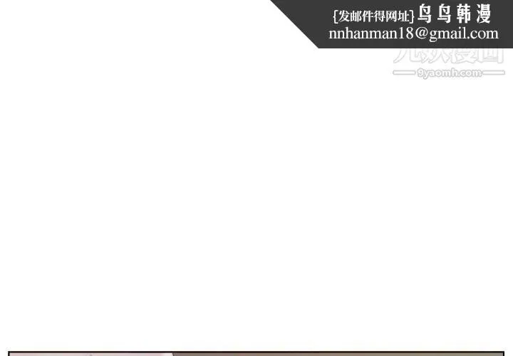 爸爸的朋友 第15话 第1页