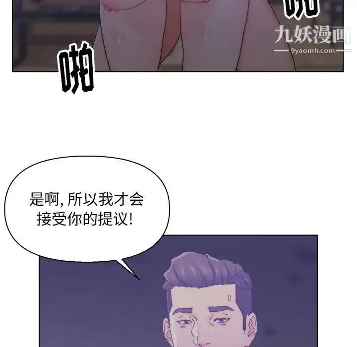 爸爸的朋友 第15话 第69页