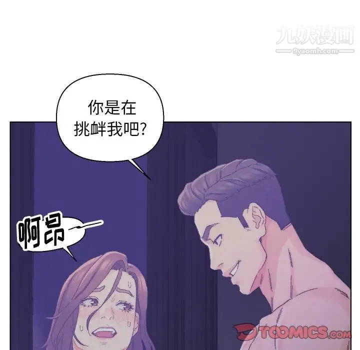 爸爸的朋友 第15话 第78页