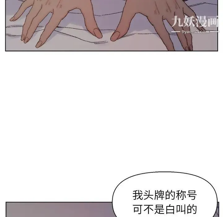 爸爸的朋友 第15话 第29页