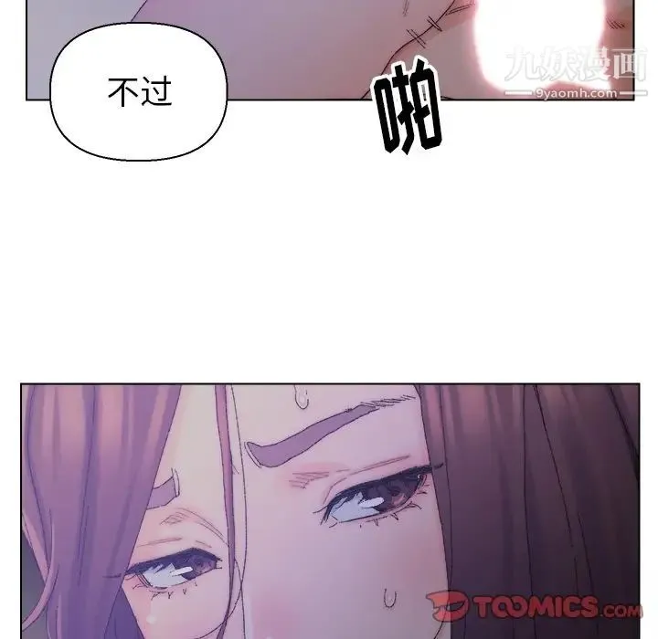 爸爸的朋友 第15话 第74页