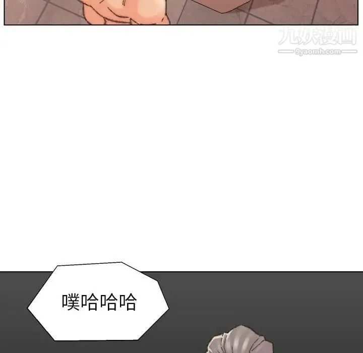 爸爸的朋友 第30话 第76页