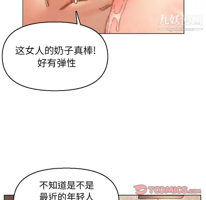 爸爸的朋友 第30话 第24页