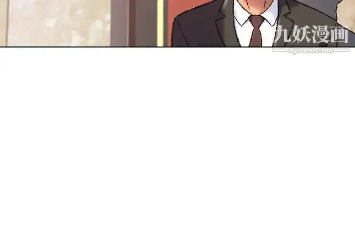 爸爸的朋友 第30话 第2页