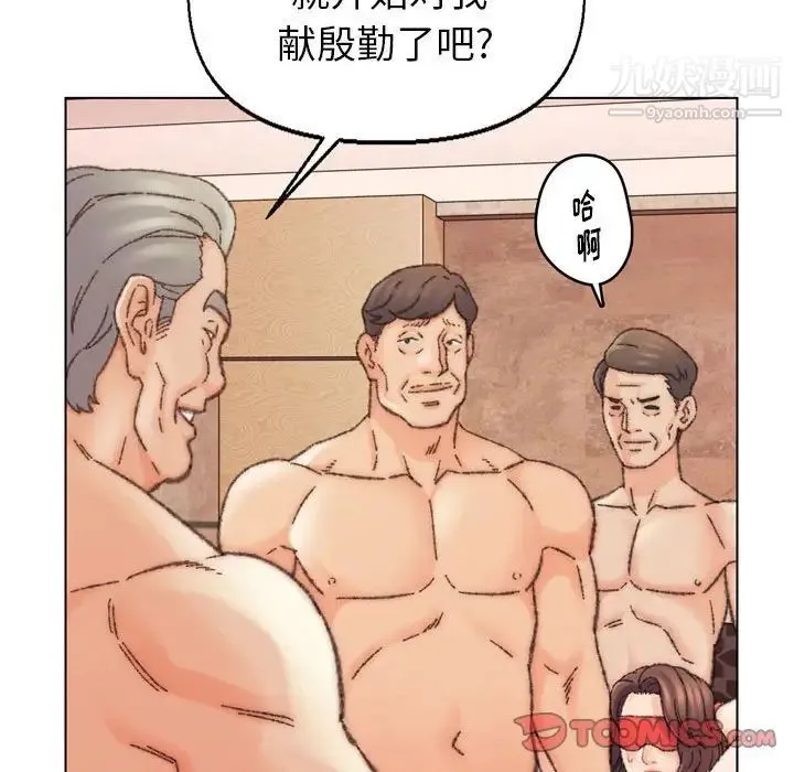 爸爸的朋友 第30话 第42页
