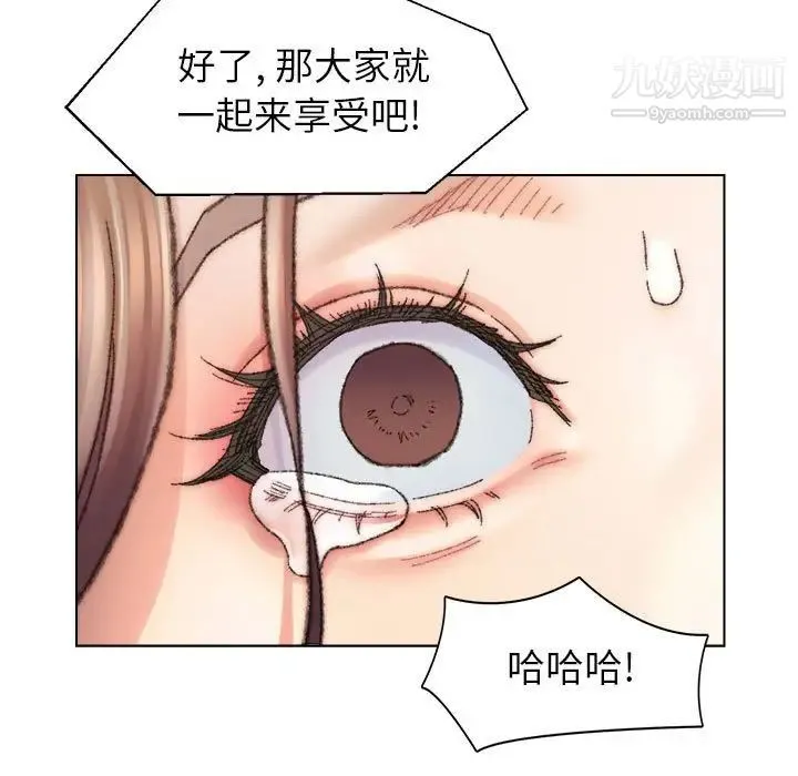 爸爸的朋友 第30话 第11页