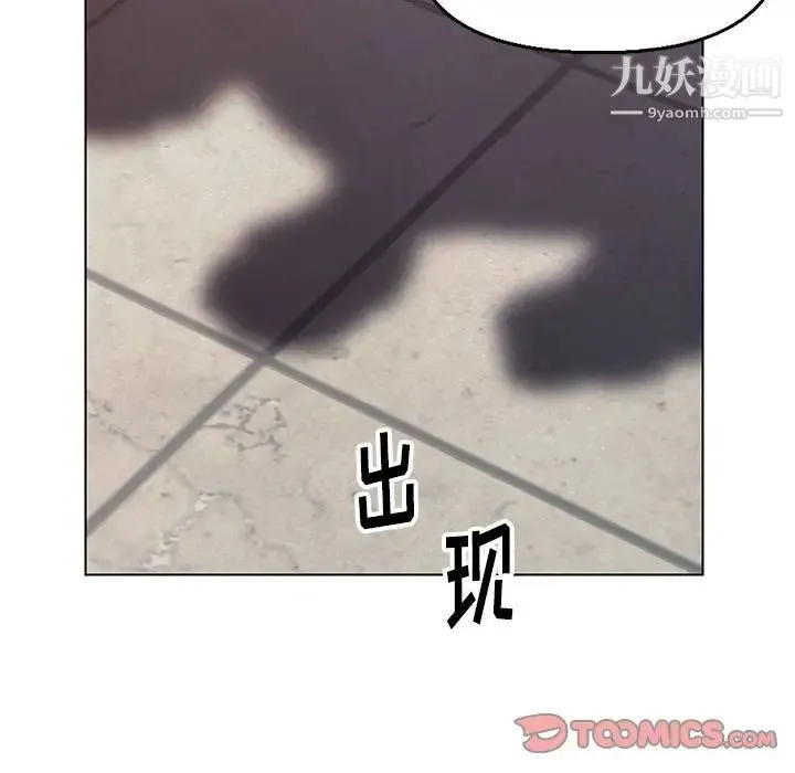 爸爸的朋友 第30话 第6页