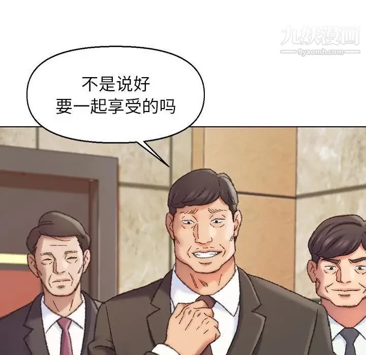 爸爸的朋友 第30话 第7页