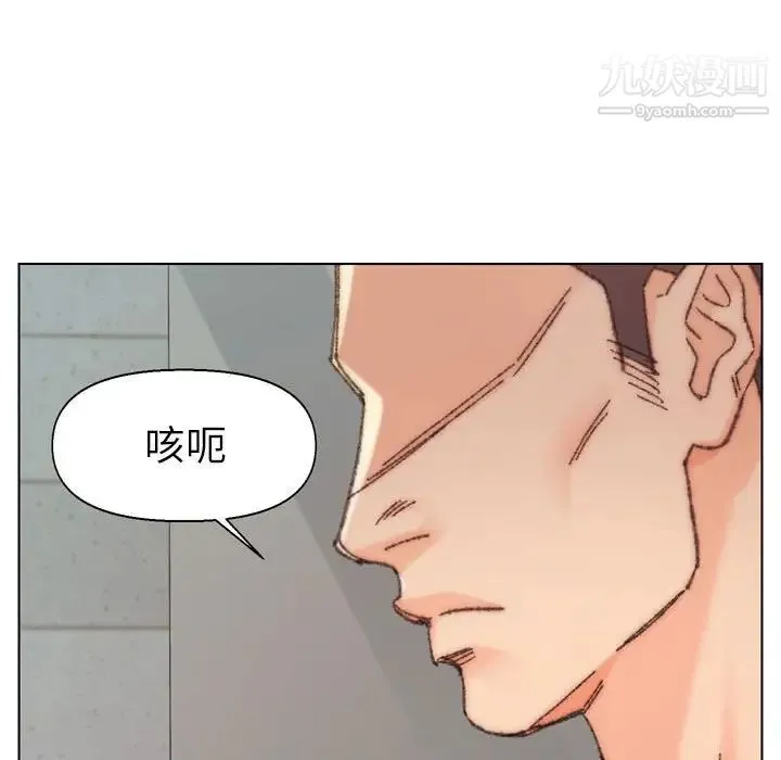 爸爸的朋友 第30话 第110页