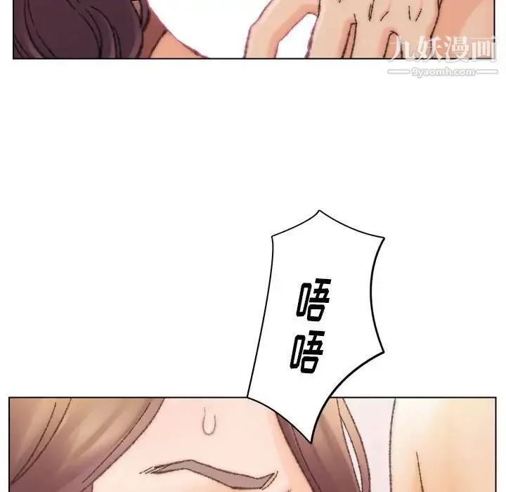 爸爸的朋友 第30话 第95页