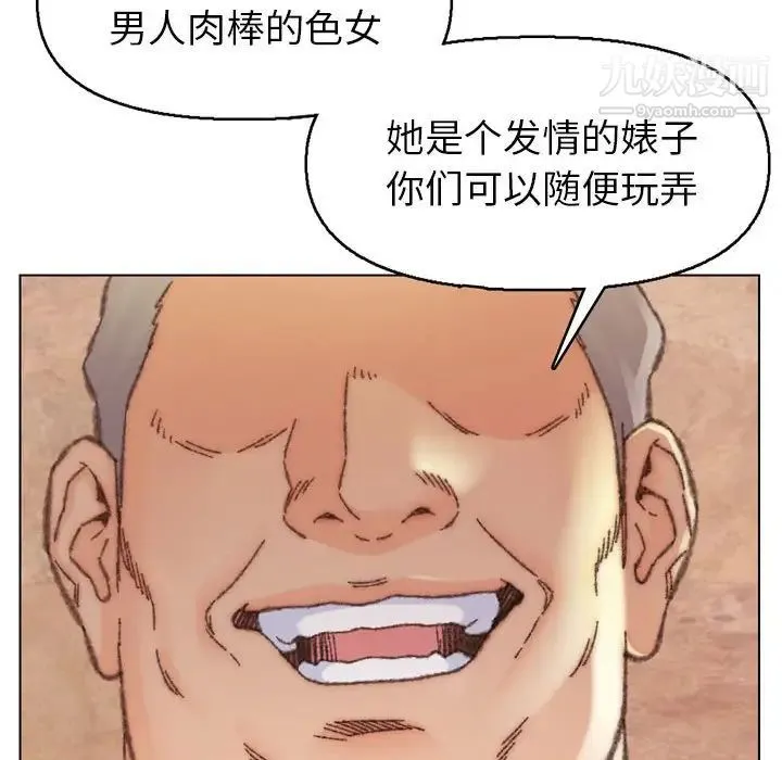 爸爸的朋友 第30话 第38页