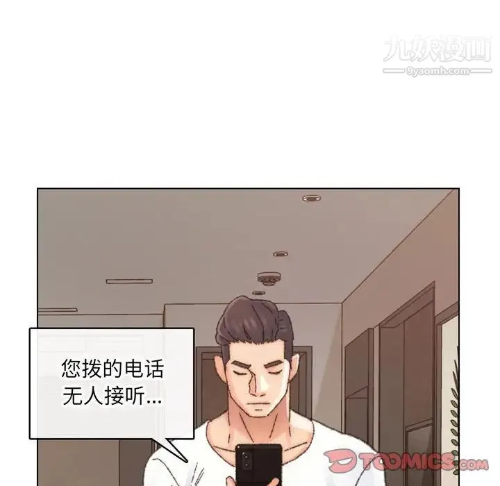 爸爸的朋友 第30话 第108页