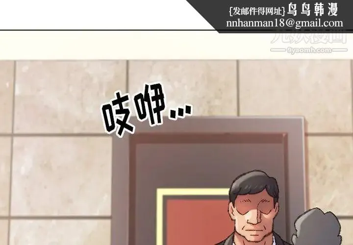 爸爸的朋友 第30话 第1页