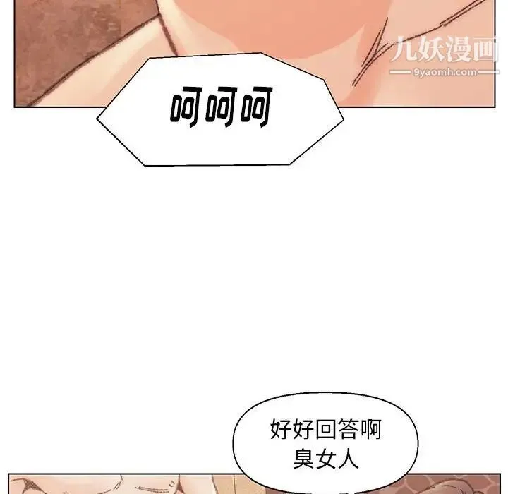 爸爸的朋友 第30话 第67页