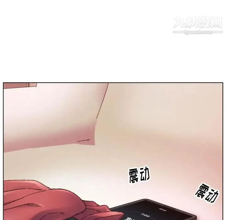 爸爸的朋友 第30话 第116页