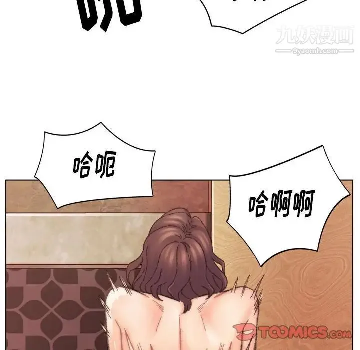 爸爸的朋友 第30话 第123页