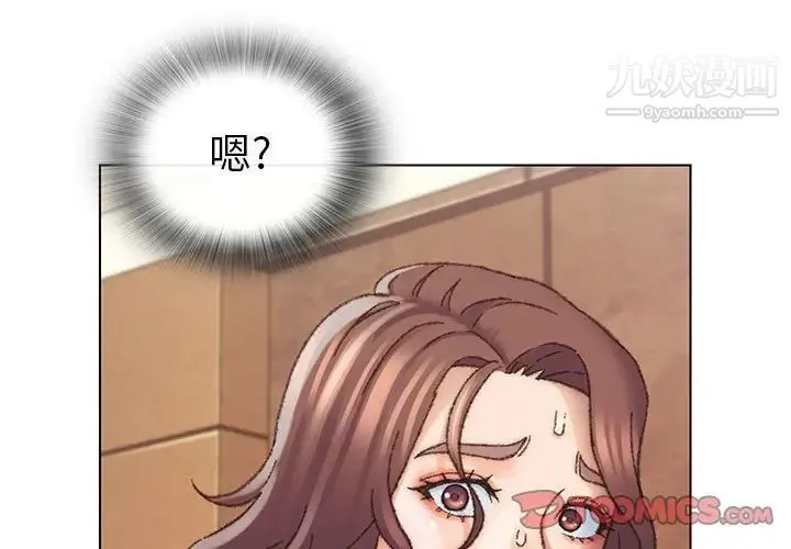 爸爸的朋友 第30话 第3页