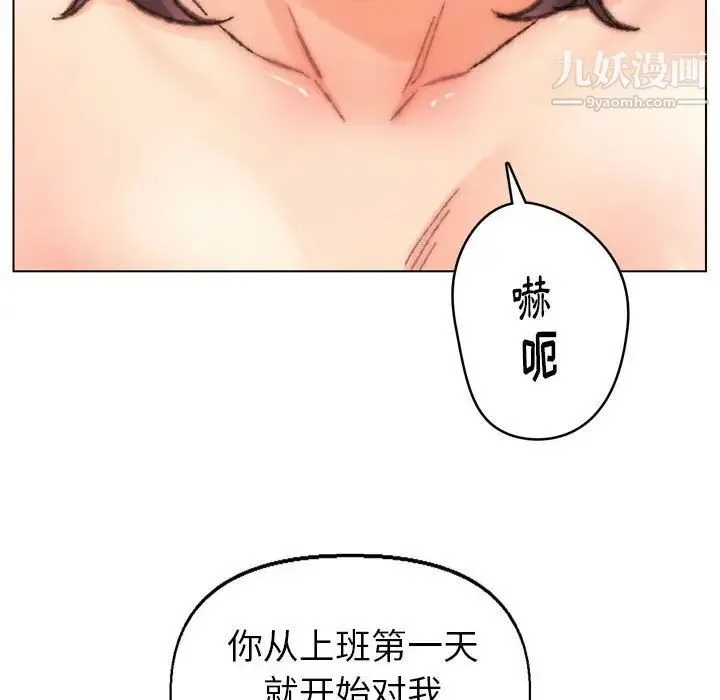 爸爸的朋友 第30话 第41页