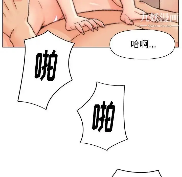 爸爸的朋友 第30话 第121页