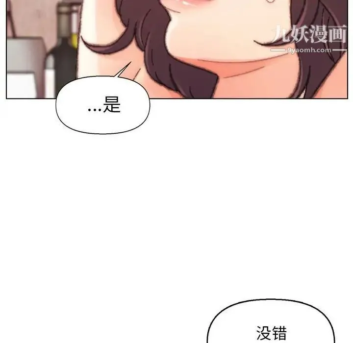 爸爸的朋友 第30话 第74页