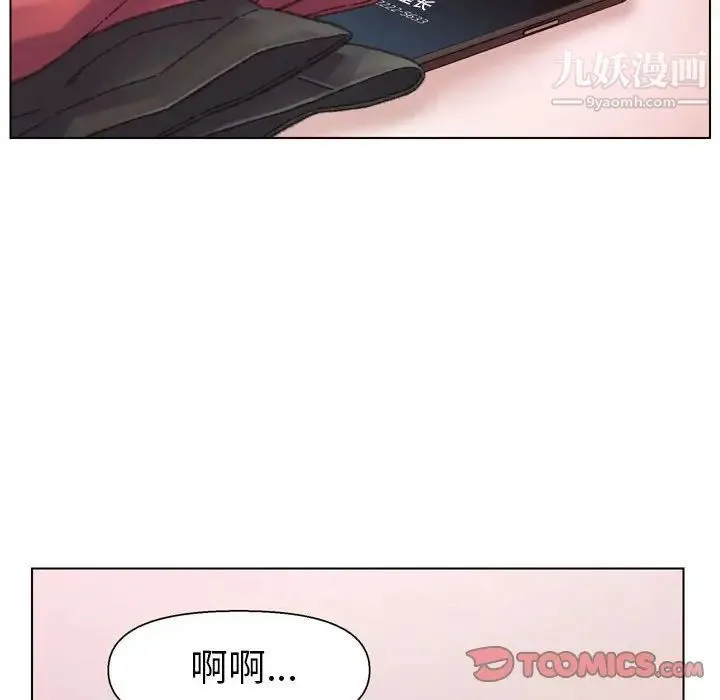 爸爸的朋友 第30话 第117页