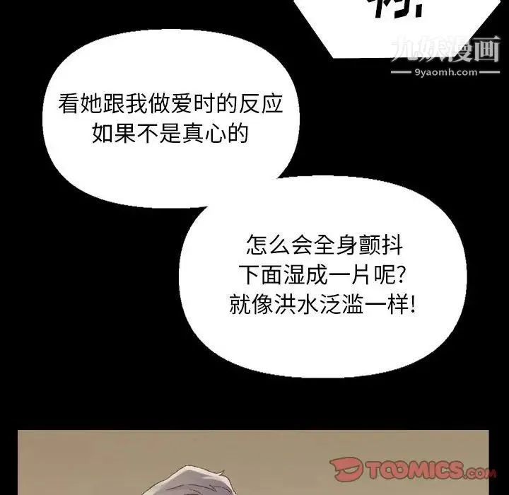 爸爸的朋友 第30话 第57页