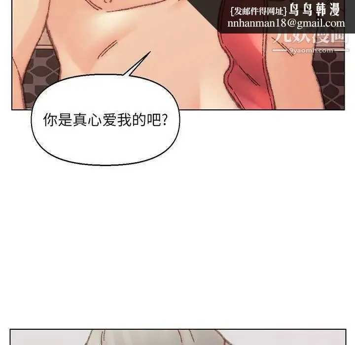 爸爸的朋友 第30话 第65页