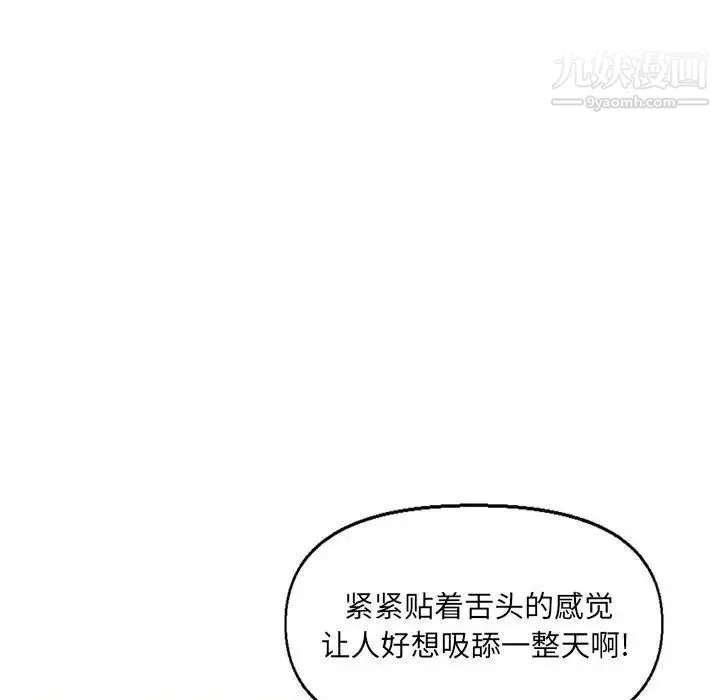 爸爸的朋友 第30话 第26页