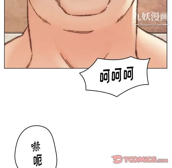 爸爸的朋友 第30话 第39页