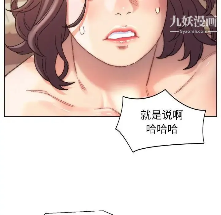 爸爸的朋友 第30话 第10页