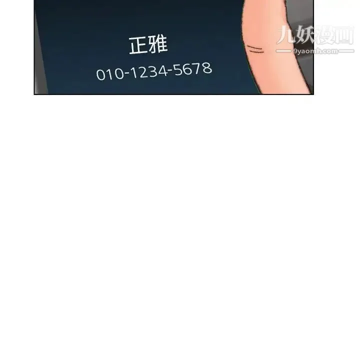 爸爸的朋友 第30话 第107页