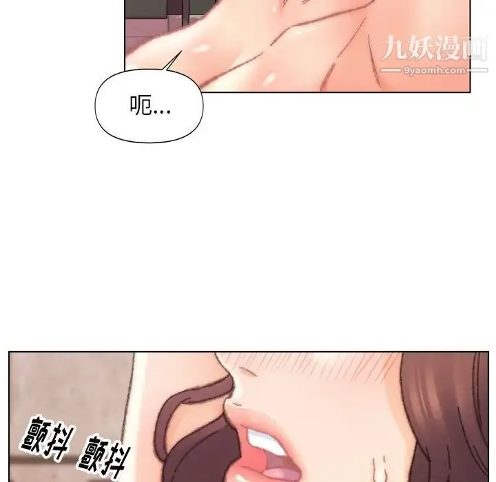爸爸的朋友 第30话 第73页