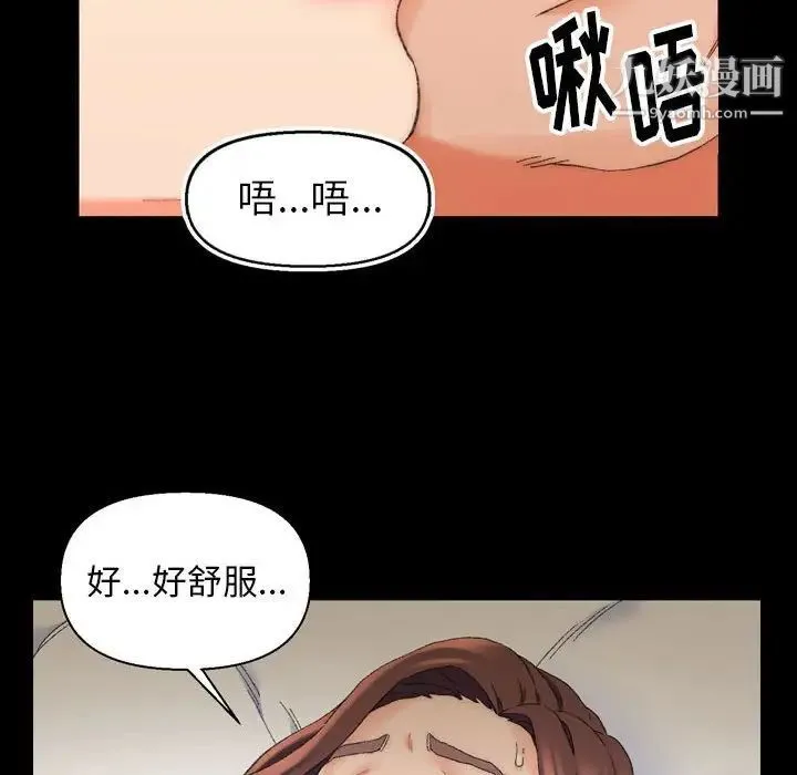 爸爸的朋友 第30话 第47页