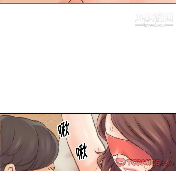 爸爸的朋友 第30话 第21页
