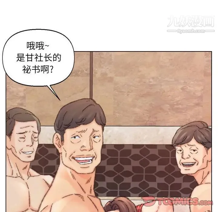 爸爸的朋友 第30话 第36页