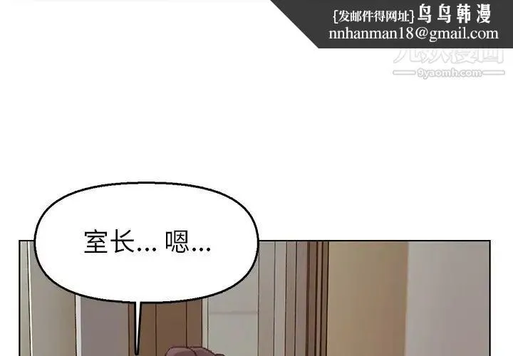 爸爸的朋友 第32话 第1页
