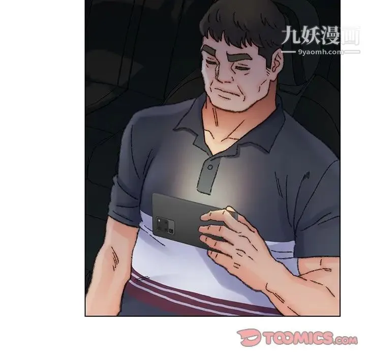 爸爸的朋友 第32话 第110页