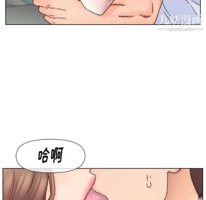 爸爸的朋友 第32话 第11页