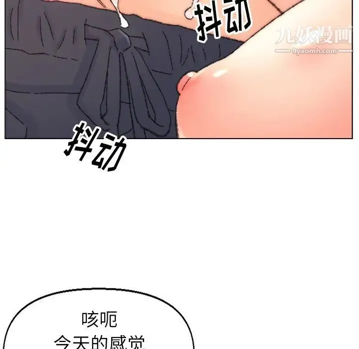 爸爸的朋友 第32话 第43页