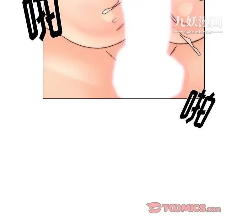 爸爸的朋友 第32话 第78页