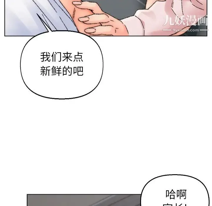 爸爸的朋友 第32话 第45页